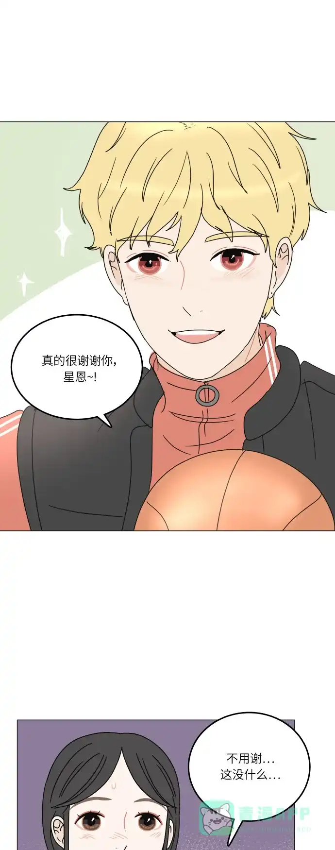 30分钟浪漫路 [第102话] 应该能好好相处吧？ 第58页