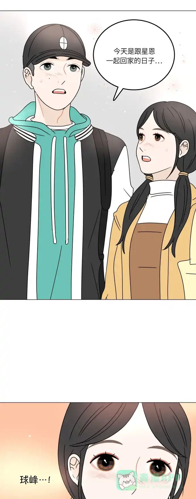 30分钟浪漫路 [第102话] 应该能好好相处吧？ 第52页