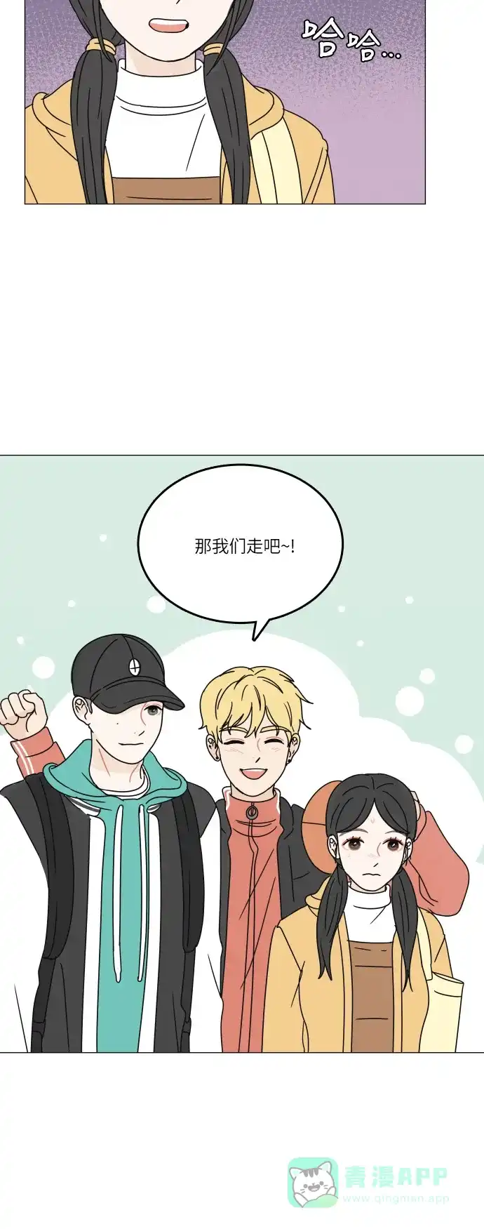 30分钟浪漫路 [第102话] 应该能好好相处吧？ 第59页