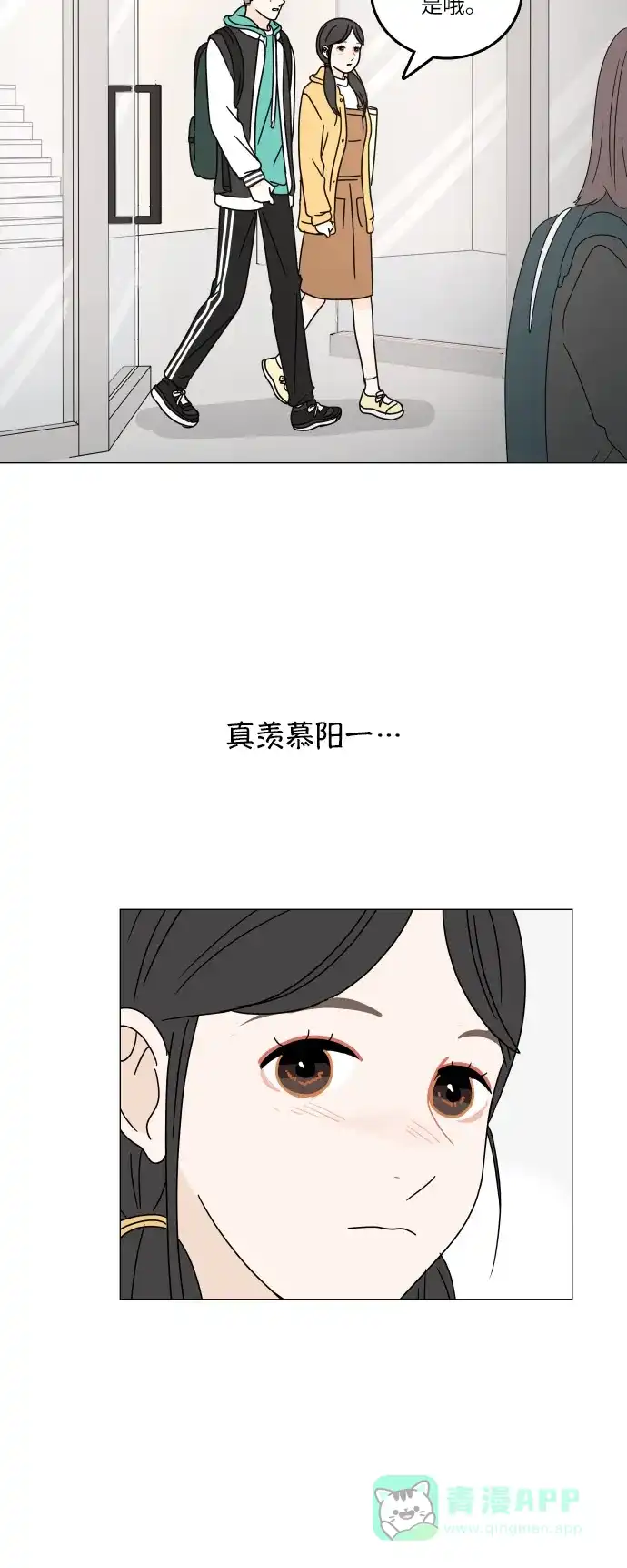 30分钟浪漫路 [第102话] 应该能好好相处吧？ 第45页