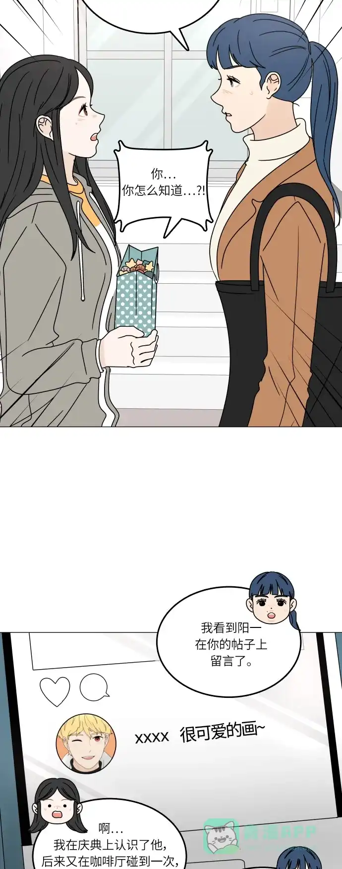 30分钟浪漫路 [第102话] 应该能好好相处吧？ 第6页