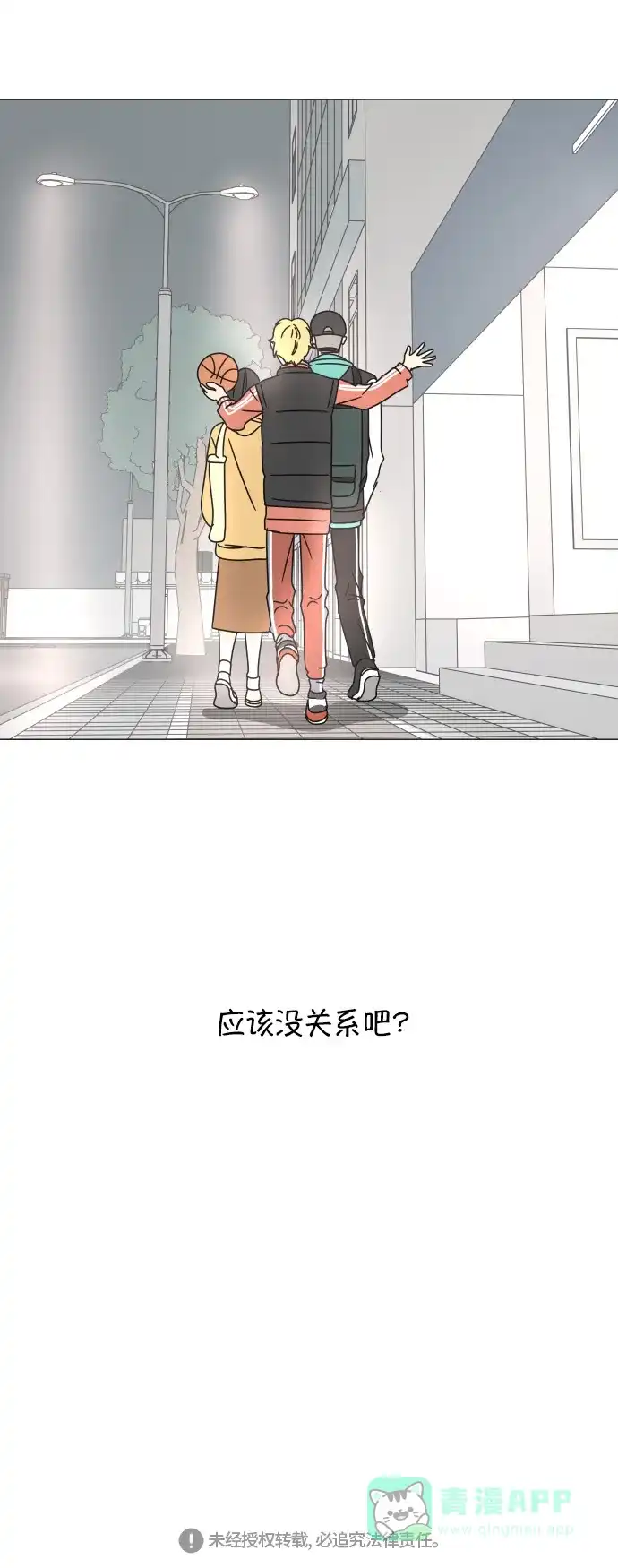 30分钟浪漫路 [第102话] 应该能好好相处吧？ 第60页