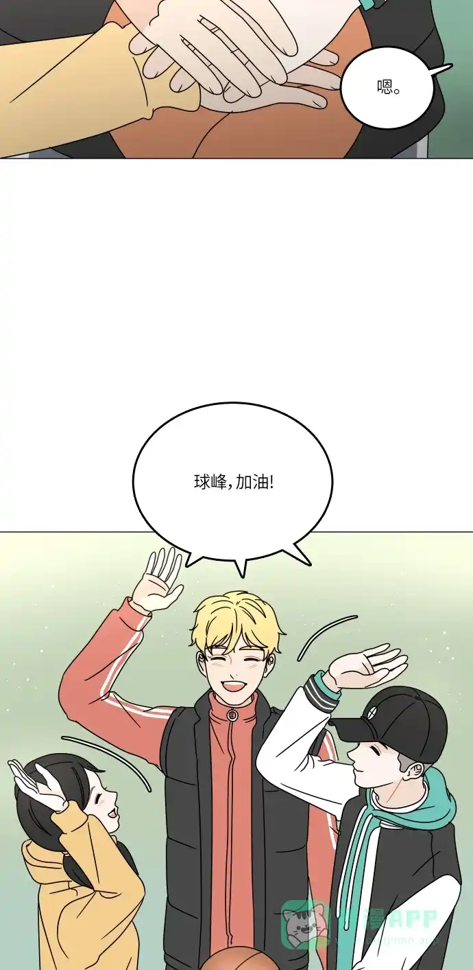 30分钟浪漫路 [第103话] 篮球 第47页