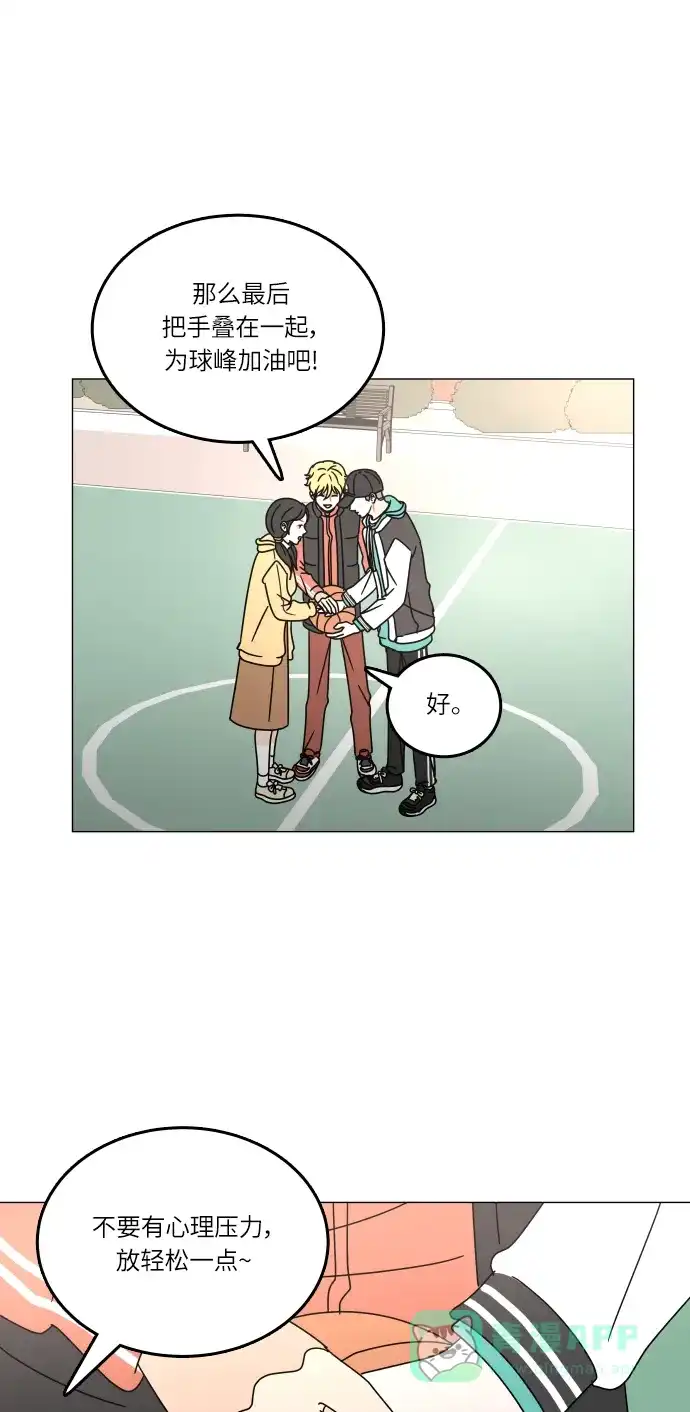 30分钟浪漫路 [第103话] 篮球 第46页
