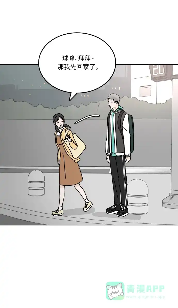 30分钟浪漫路 [第103话] 篮球 第75页