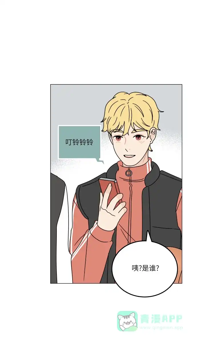 30分钟浪漫路 [第103话] 篮球 第67页