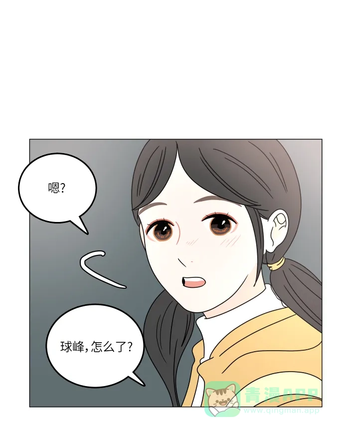 30分钟浪漫路 [第103话] 篮球 第77页