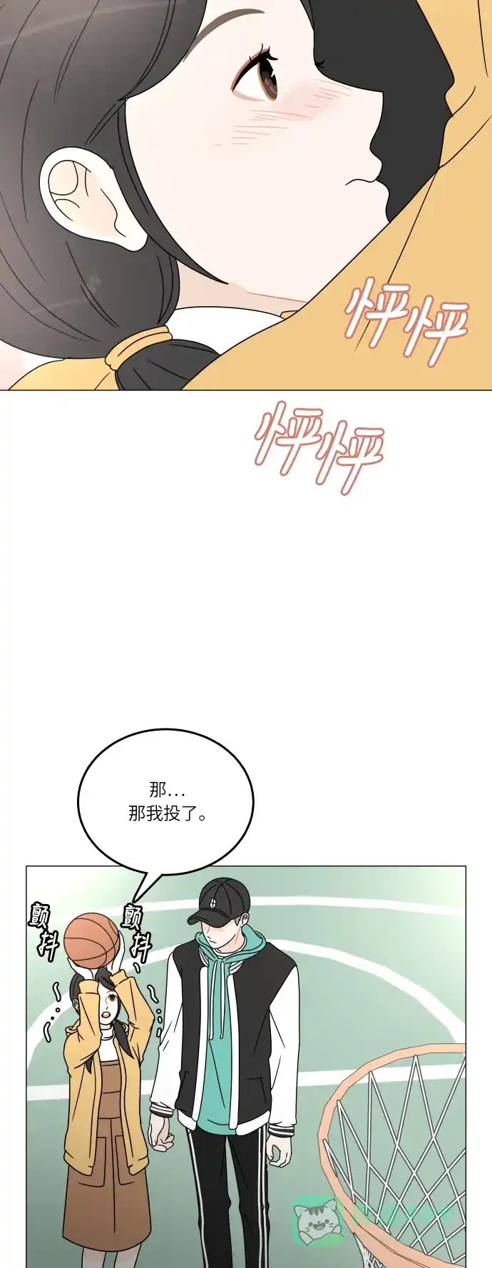 30分钟浪漫路 [第103话] 篮球 第19页