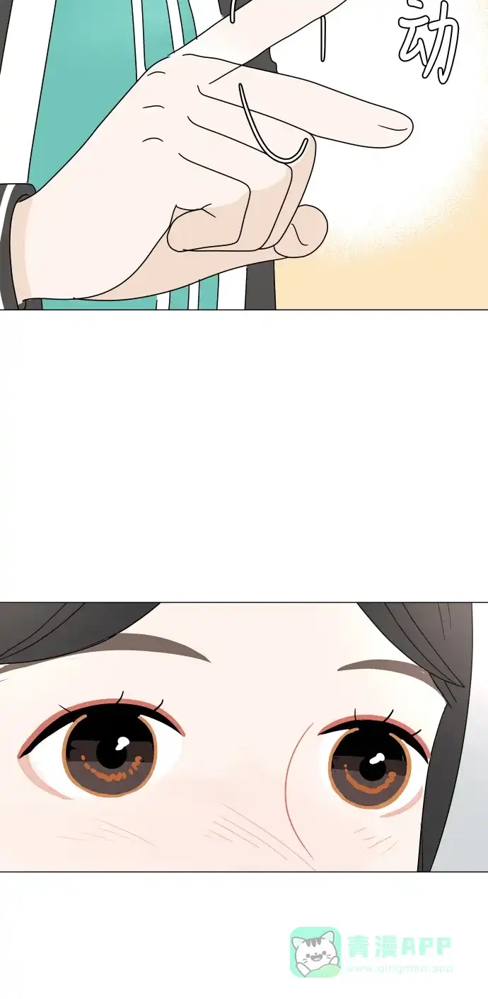30分钟浪漫路 [第103话] 篮球 第53页