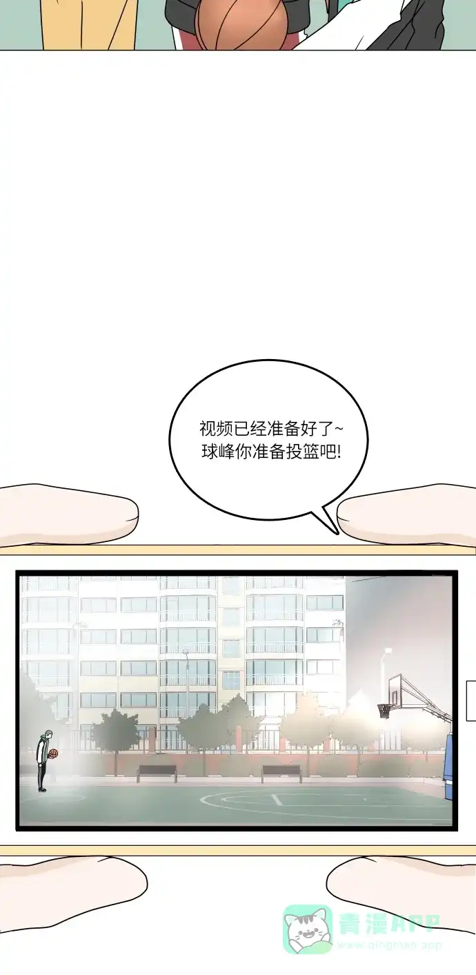 30分钟浪漫路 [第103话] 篮球 第48页