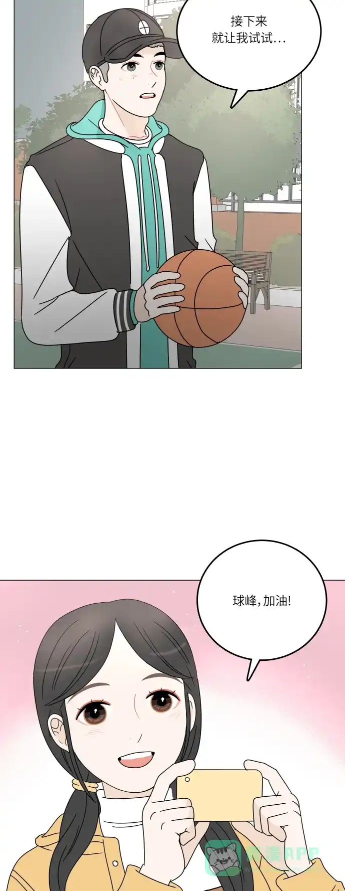 30分钟浪漫路 [第103话] 篮球 第28页