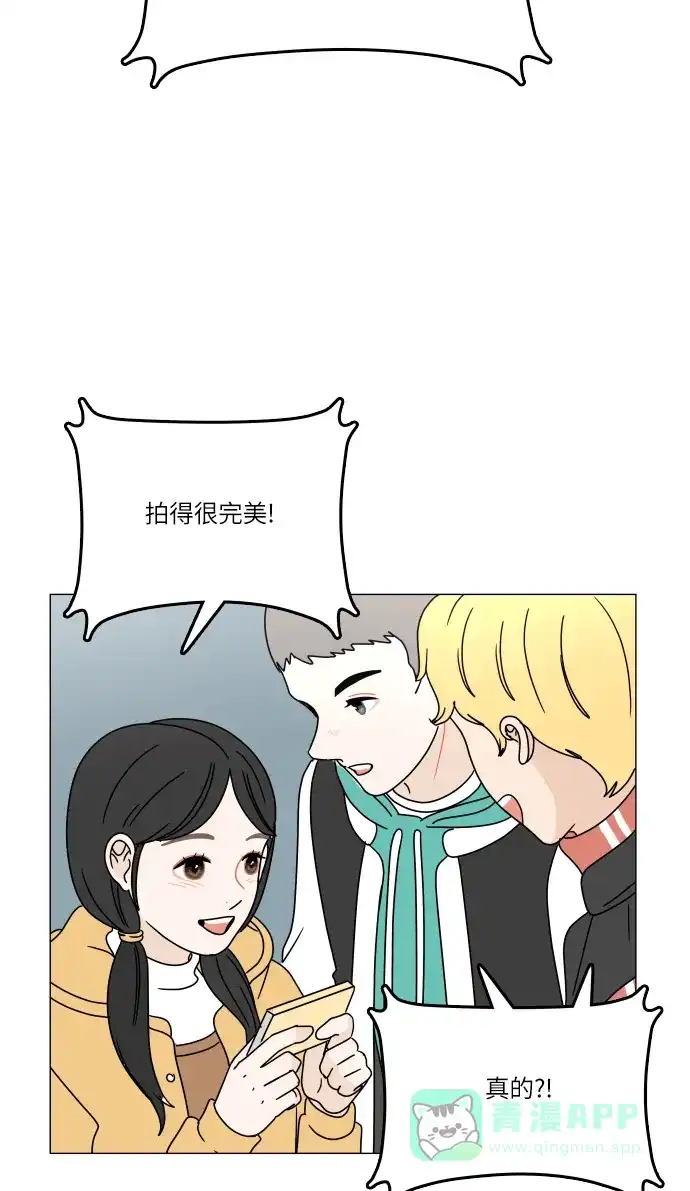 30分钟浪漫路 [第103话] 篮球 第62页
