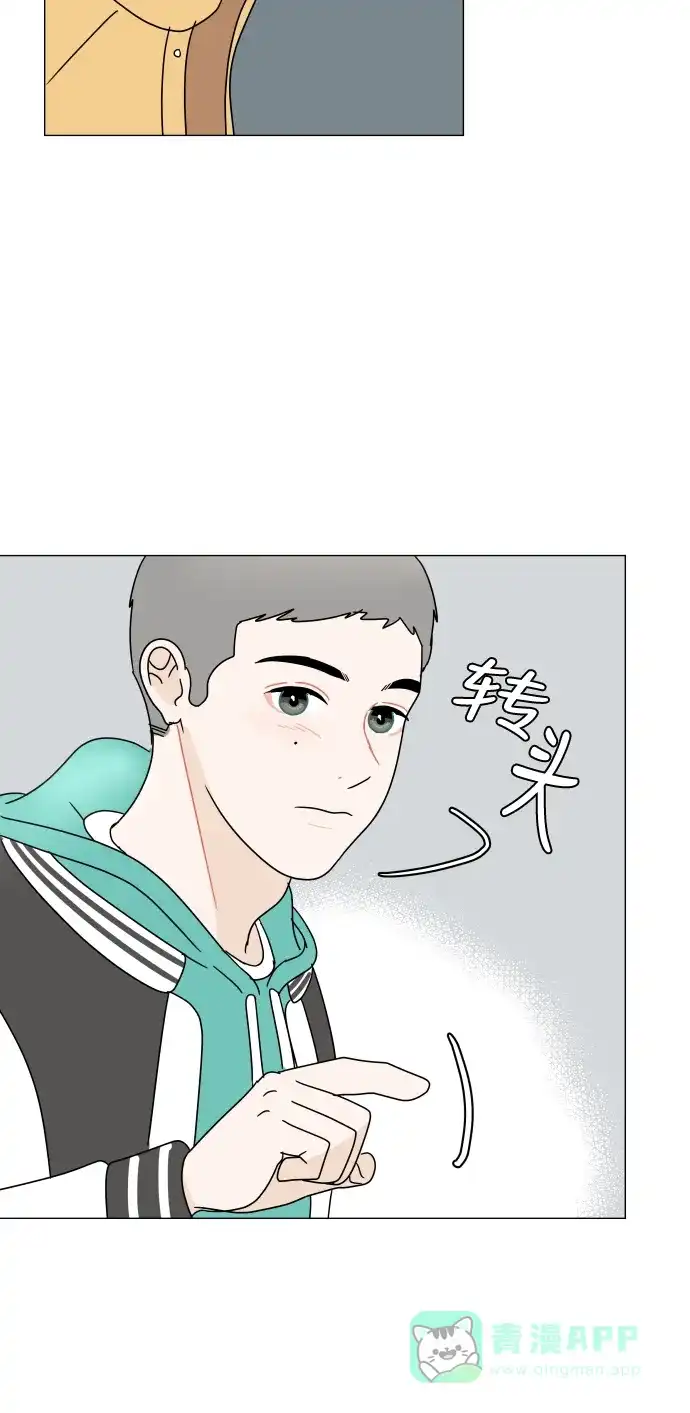 30分钟浪漫路 [第103话] 篮球 第51页