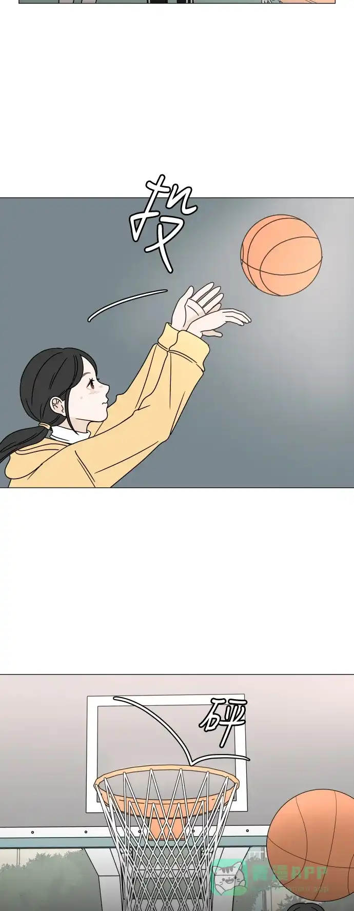 30分钟浪漫路 [第103话] 篮球 第20页