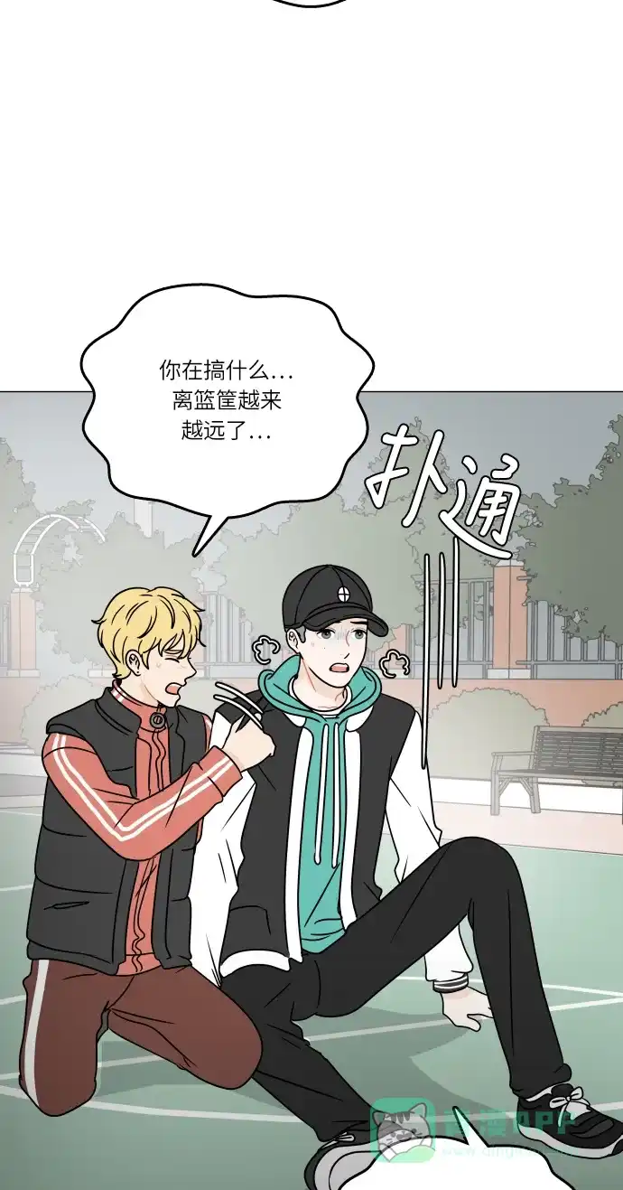 30分钟浪漫路 [第103话] 篮球 第36页