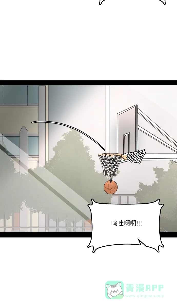 30分钟浪漫路 [第103话] 篮球 第63页