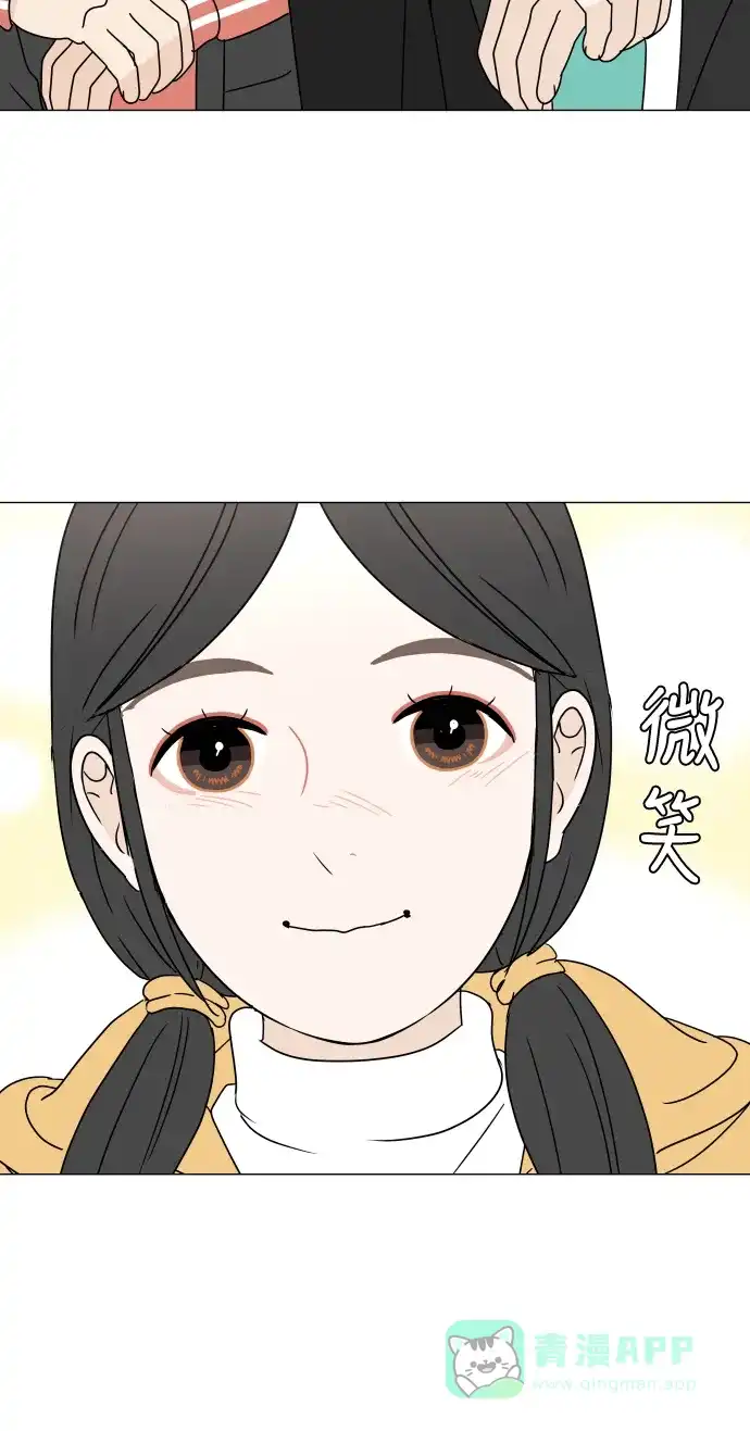 30分钟浪漫路 [第103话] 篮球 第43页