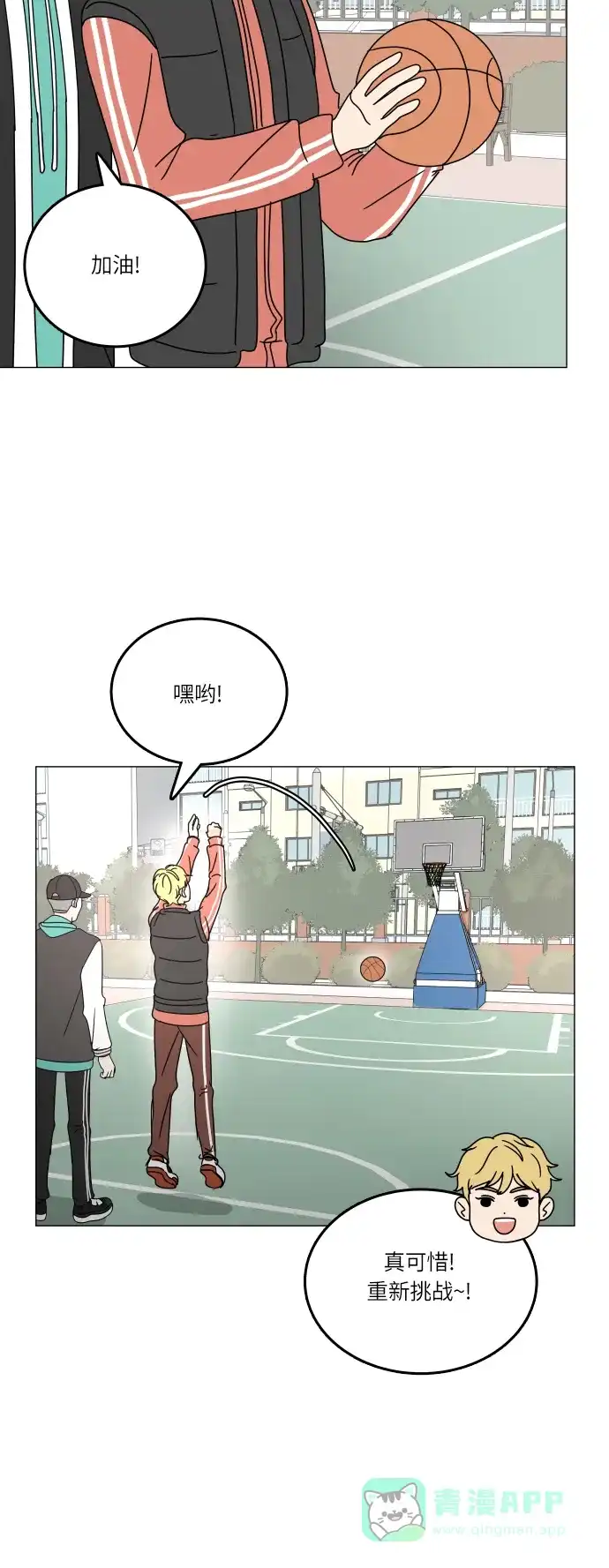 30分钟浪漫路 [第103话] 篮球 第25页