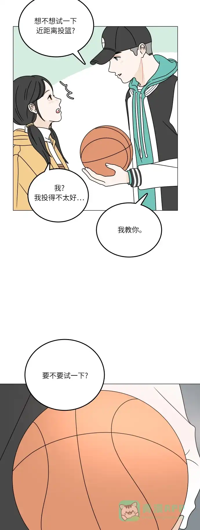 30分钟浪漫路 [第103话] 篮球 第14页