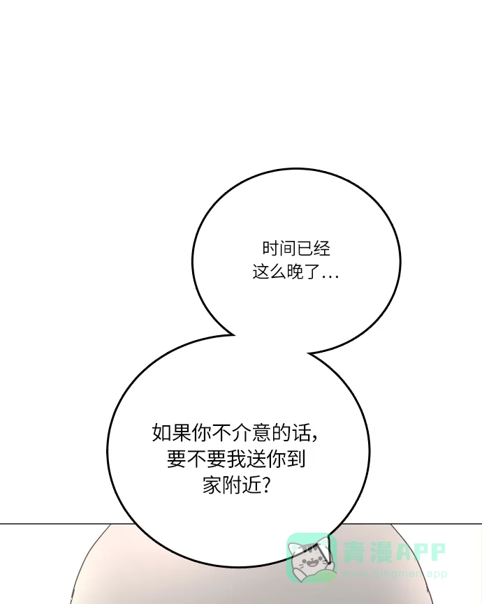 30分钟浪漫路 [第103话] 篮球 第78页