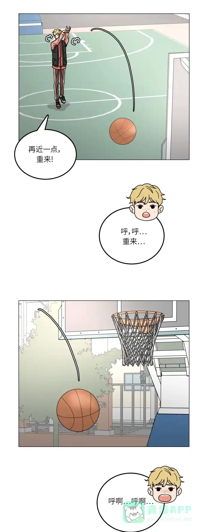 30分钟浪漫路 [第103话] 篮球 第26页