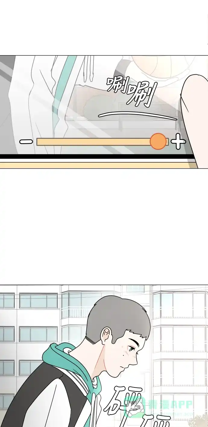30分钟浪漫路 [第103话] 篮球 第49页