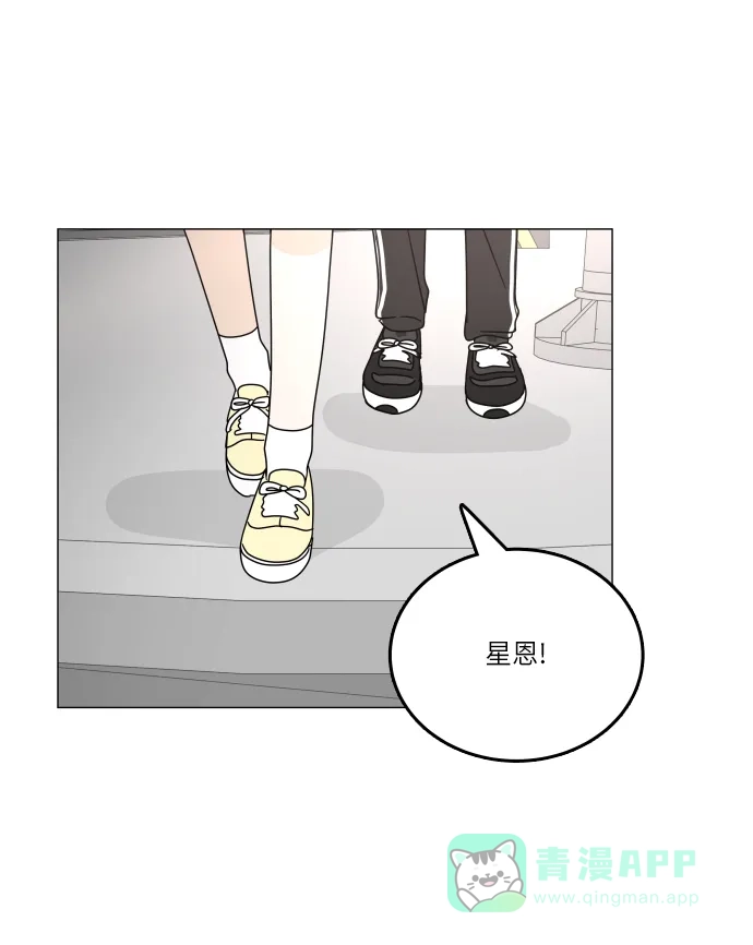 30分钟浪漫路 [第103话] 篮球 第76页