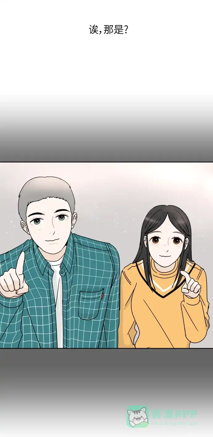 30分钟浪漫路 [第103话] 篮球 第54页