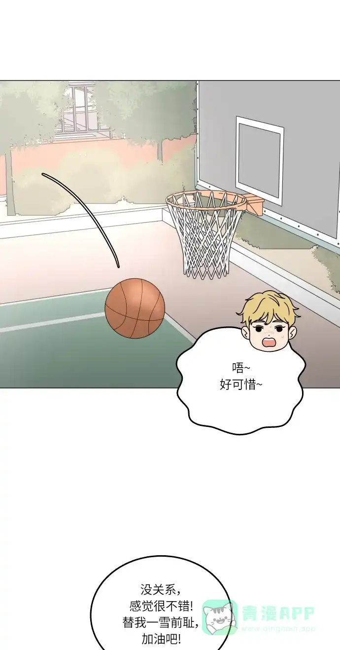 30分钟浪漫路 [第103话] 篮球 第31页