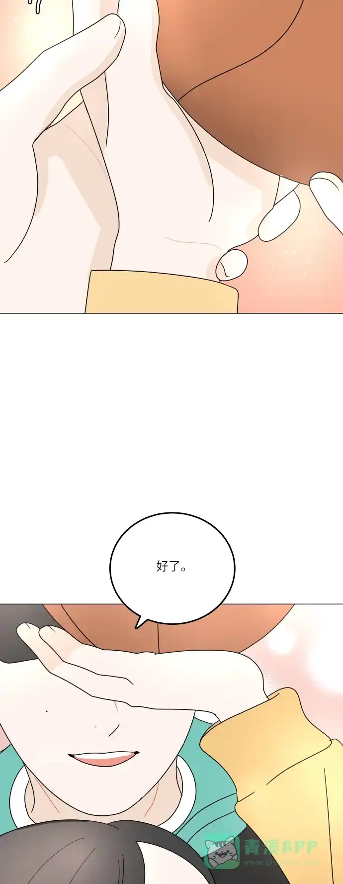 30分钟浪漫路 [第103话] 篮球 第18页