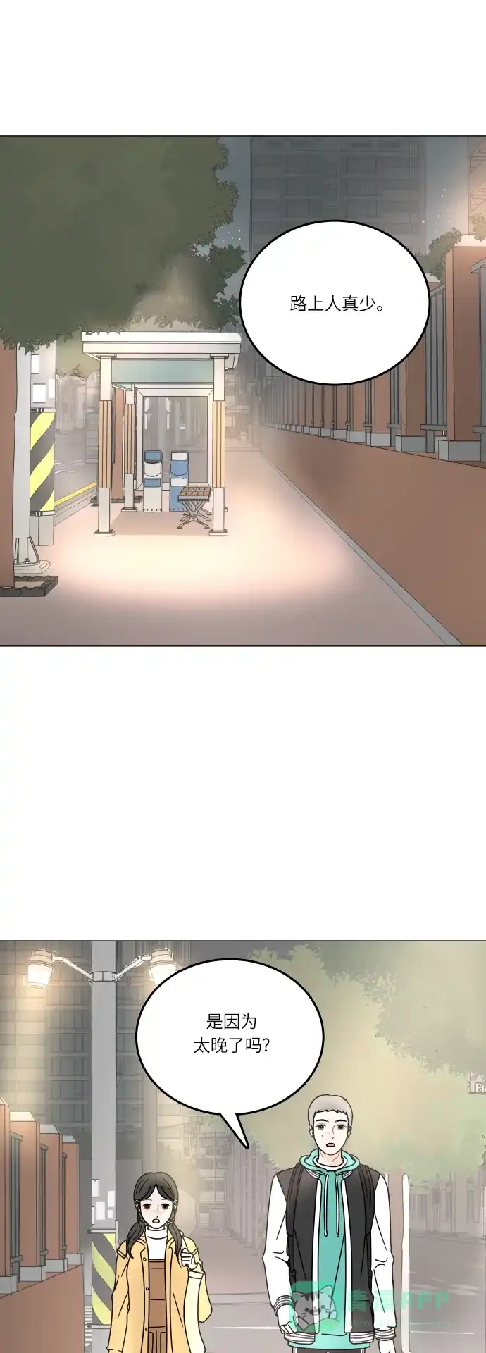 30分钟浪漫路 [第104话] 家门前 第2页