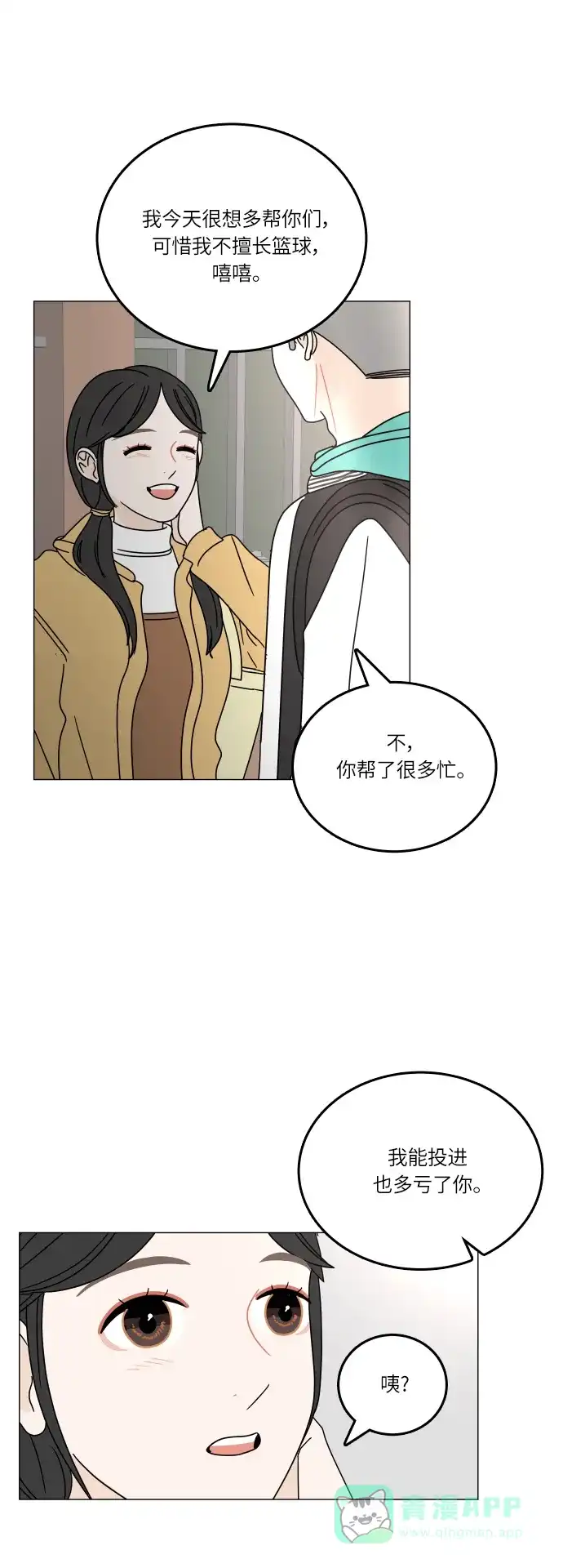 30分钟浪漫路 [第104话] 家门前 第13页