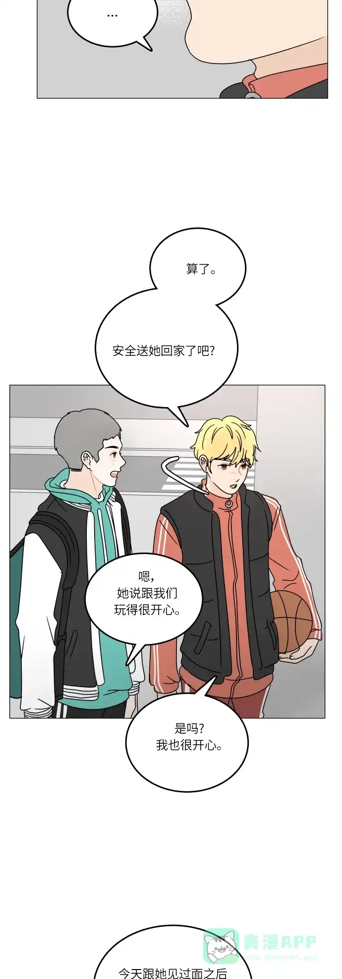 30分钟浪漫路 [第104话] 家门前 第46页