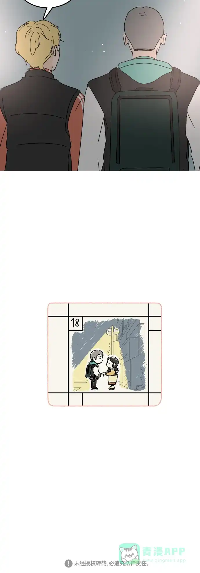 30分钟浪漫路 [第104话] 家门前 第55页