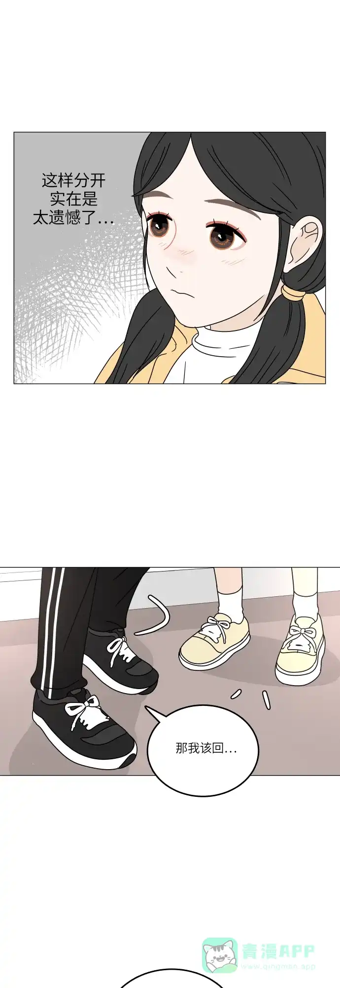 30分钟浪漫路 [第104话] 家门前 第19页