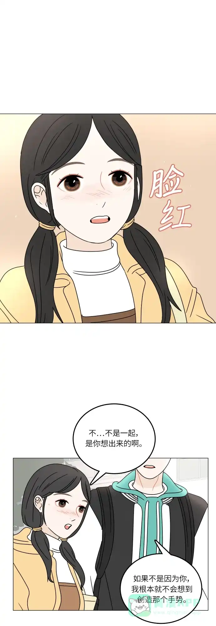30分钟浪漫路 [第104话] 家门前 第15页