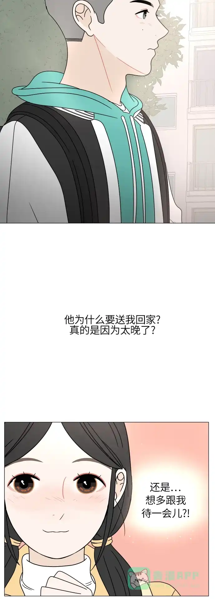 30分钟浪漫路 [第104话] 家门前 第6页