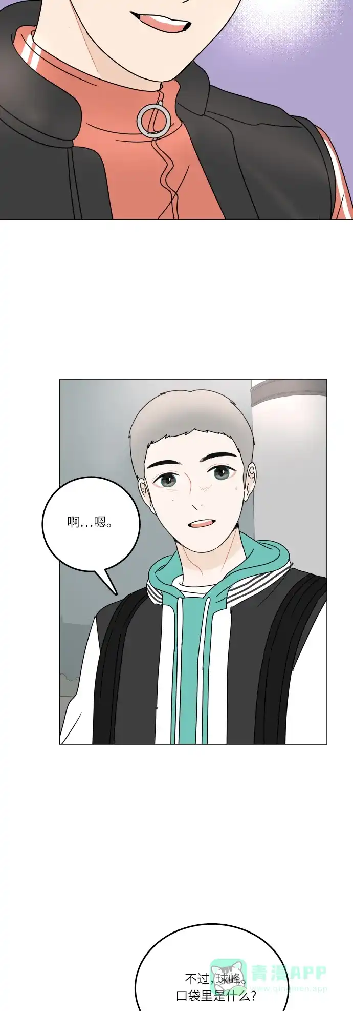 30分钟浪漫路 [第104话] 家门前 第48页