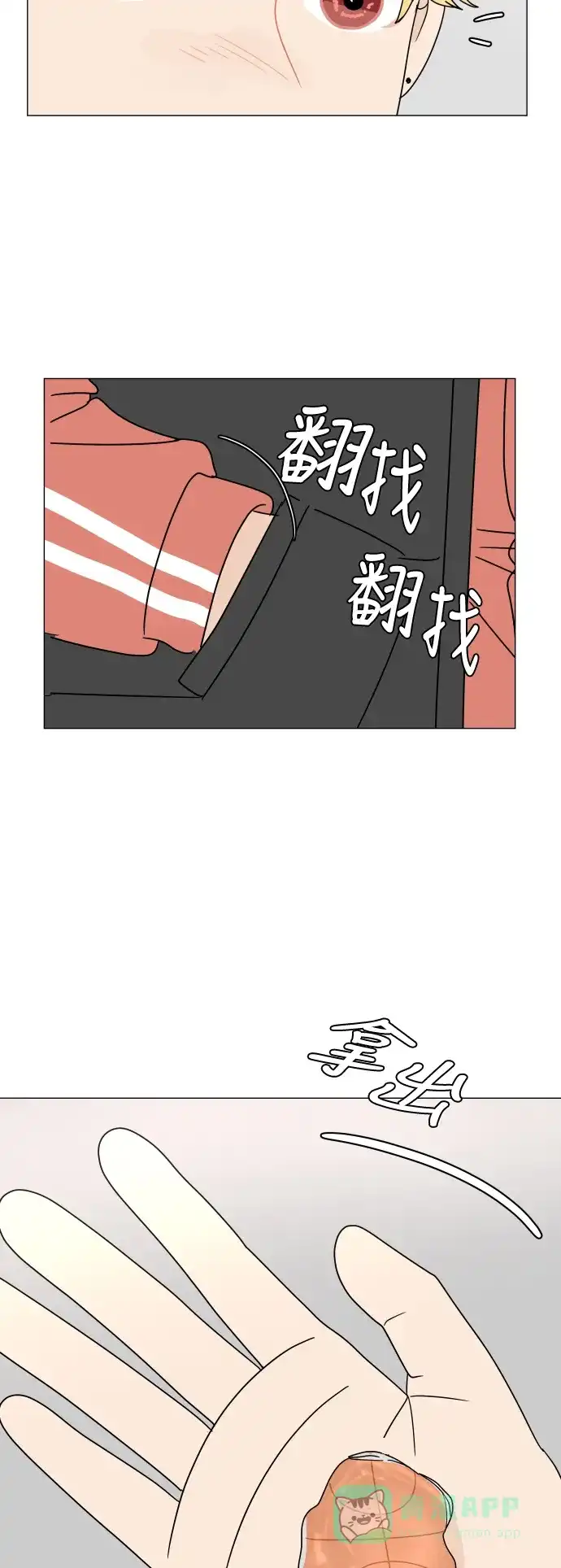 30分钟浪漫路 [第104话] 家门前 第41页