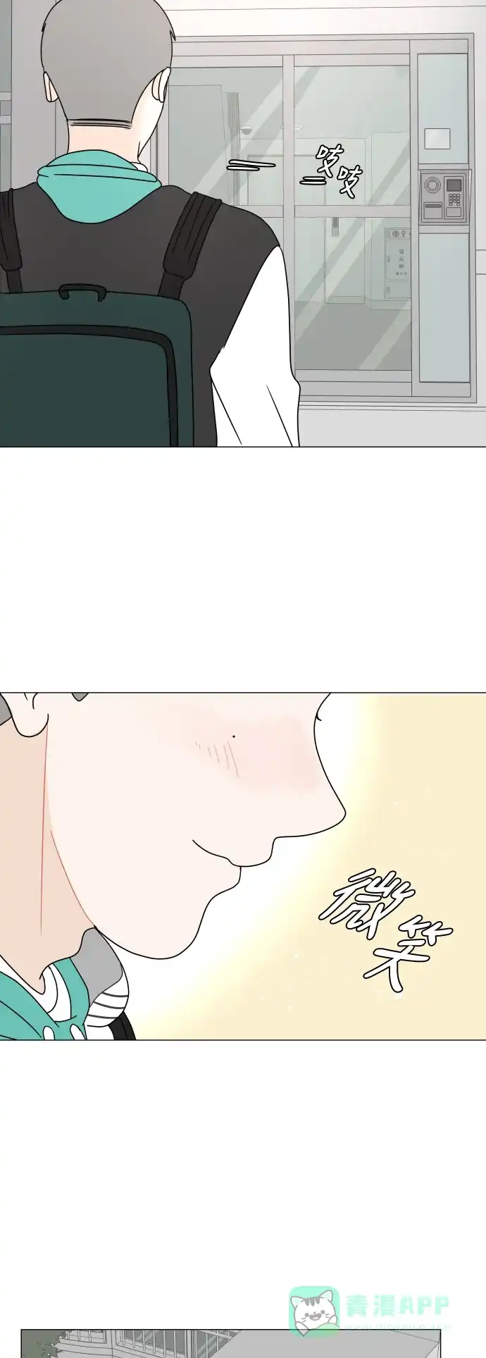 30分钟浪漫路 [第104话] 家门前 第37页