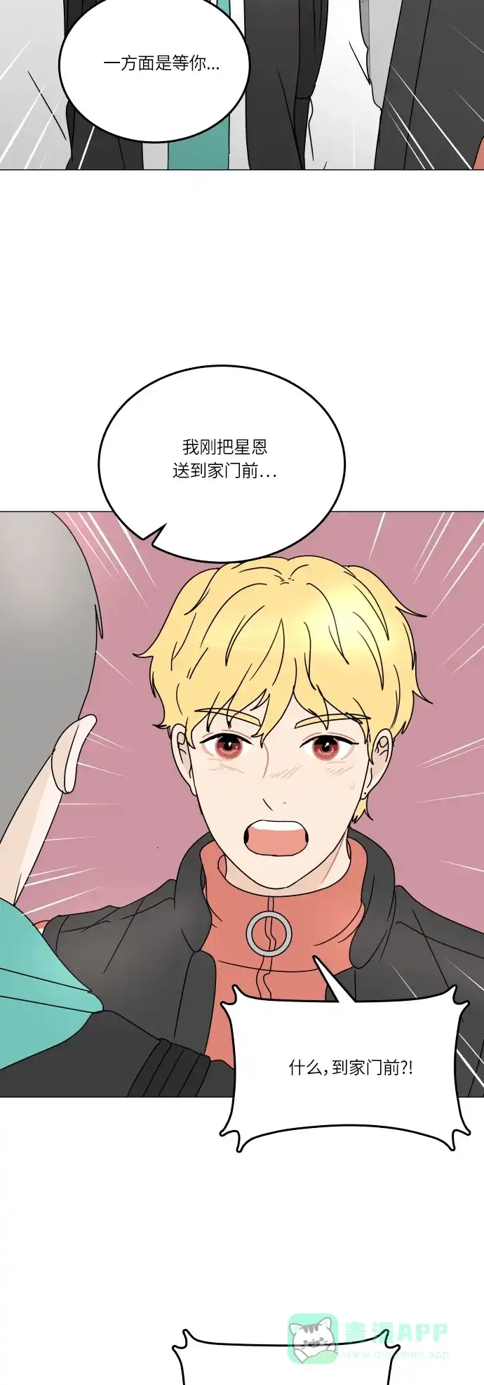 30分钟浪漫路 [第104话] 家门前 第44页