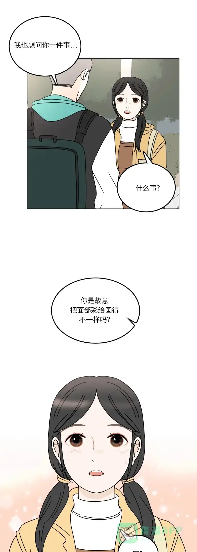 30分钟浪漫路 [第104话] 家门前 第29页
