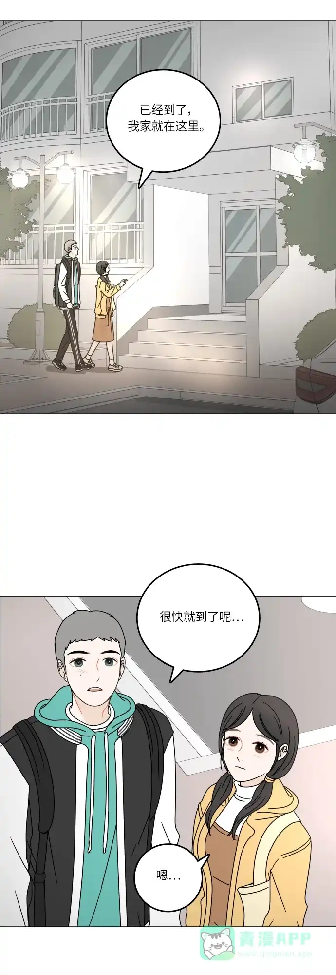 30分钟浪漫路 [第104话] 家门前 第18页