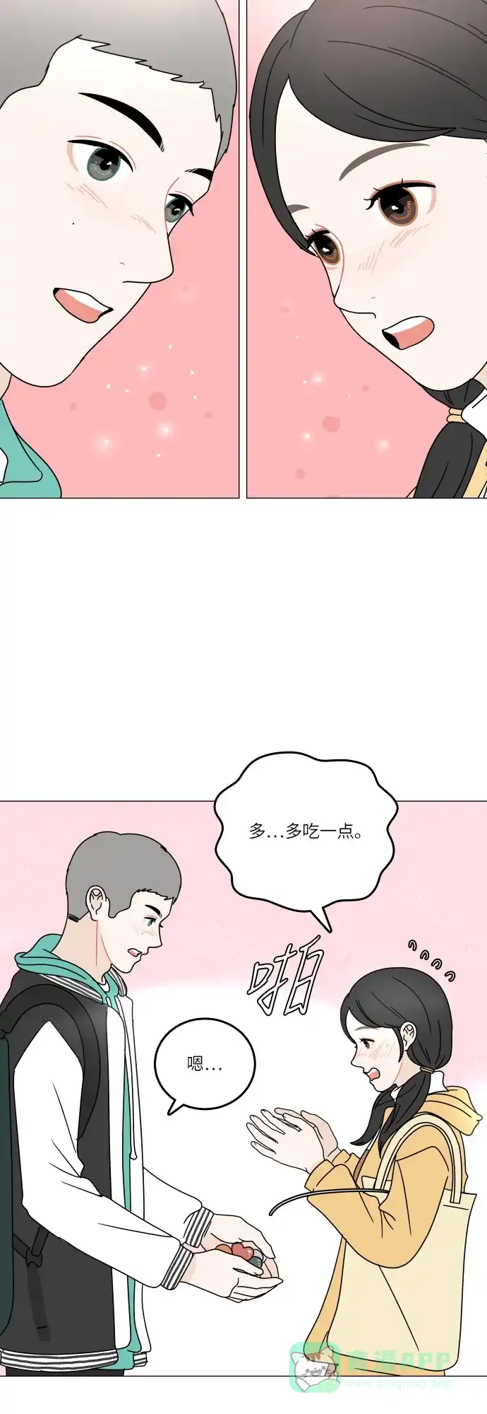 30分钟浪漫路 [第104话] 家门前 第24页
