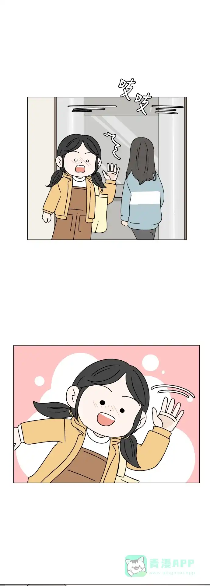 30分钟浪漫路 [第104话] 家门前 第36页