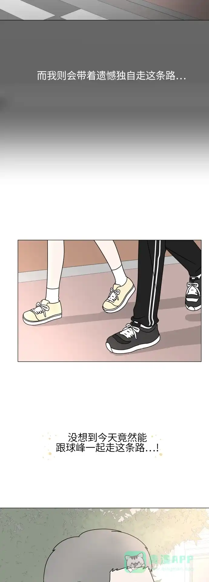 30分钟浪漫路 [第104话] 家门前 第5页