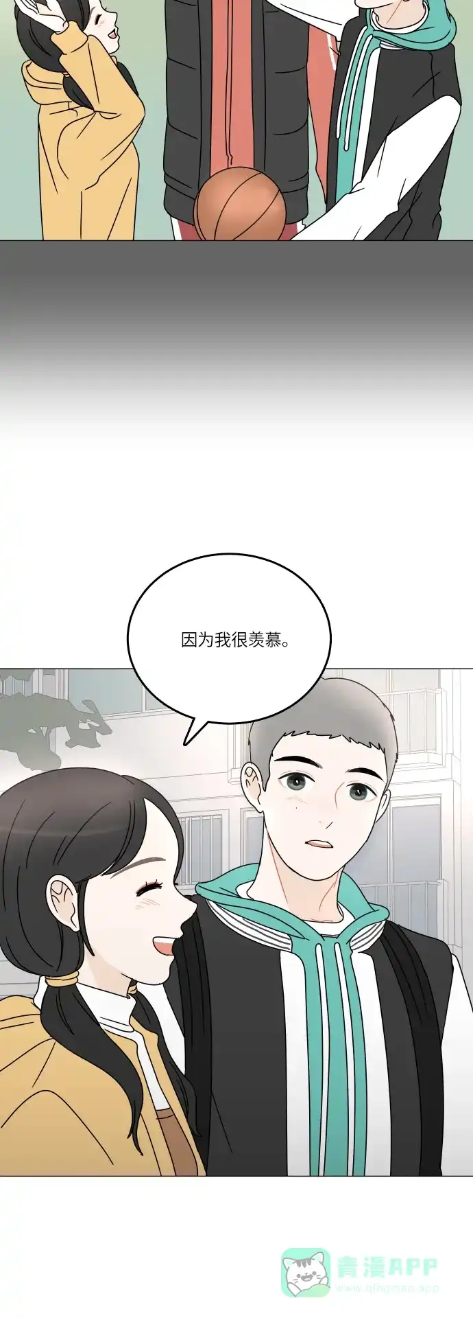 30分钟浪漫路 [第104话] 家门前 第12页