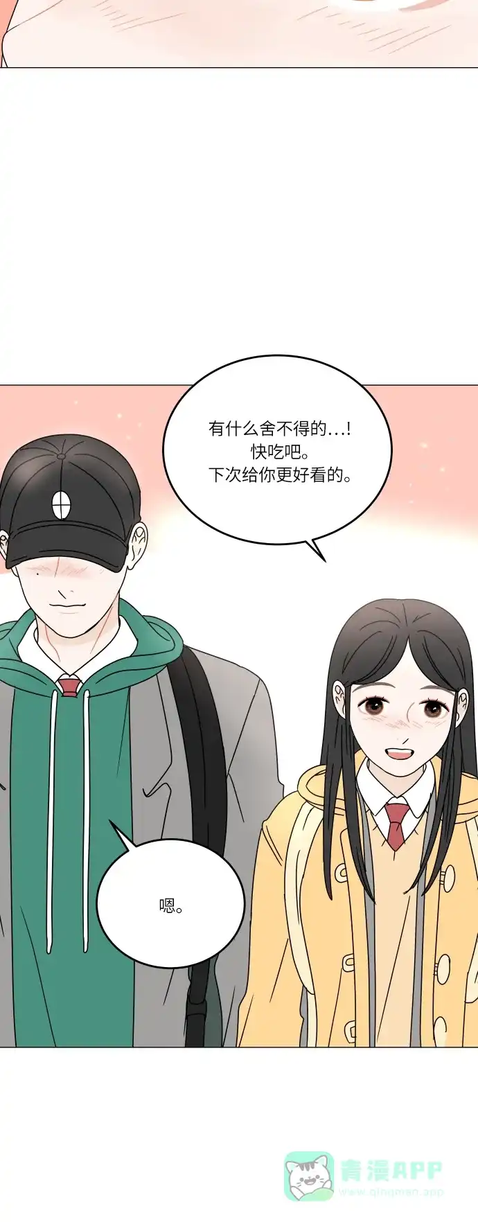 30分钟浪漫路 [第105话] 变化 第30页