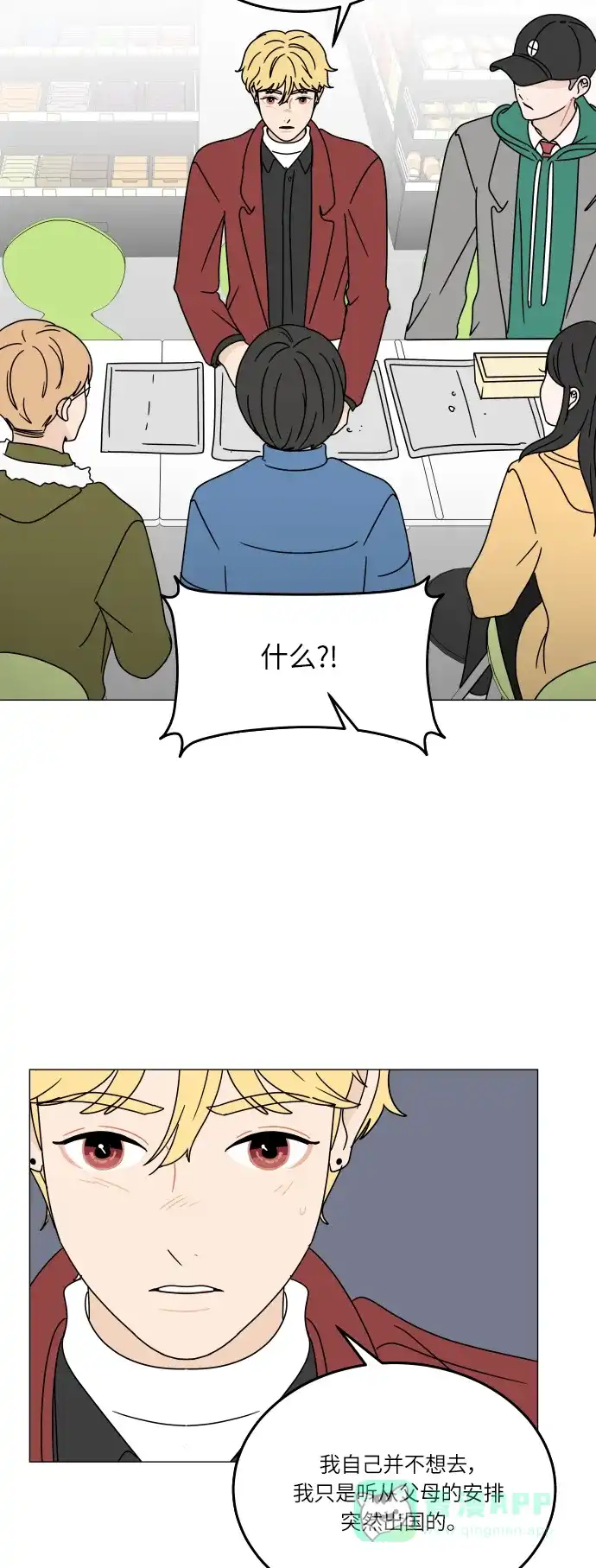 30分钟浪漫路 [第105话] 变化 第36页