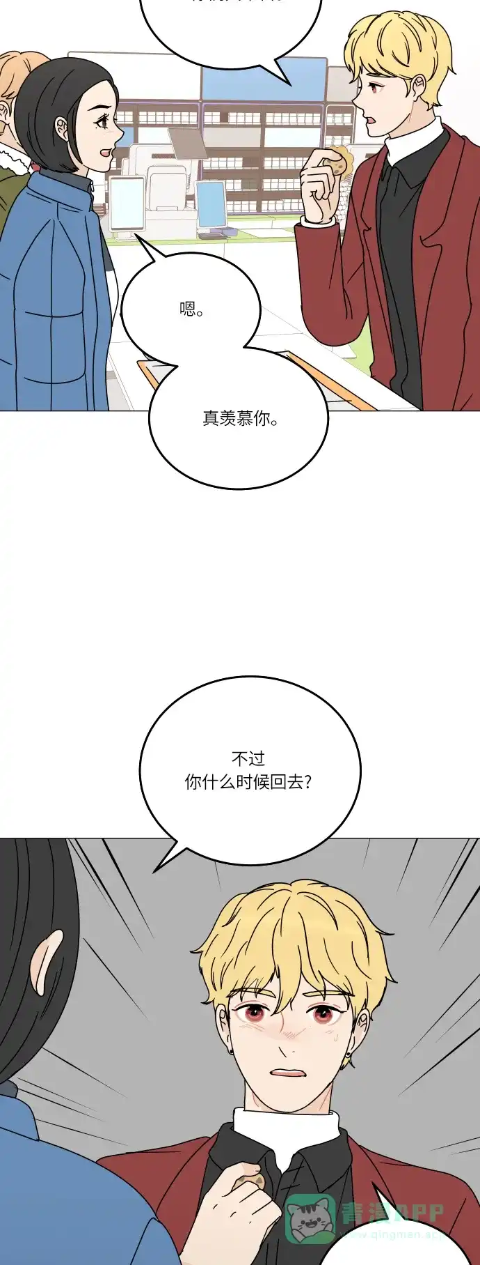 30分钟浪漫路 [第105话] 变化 第34页